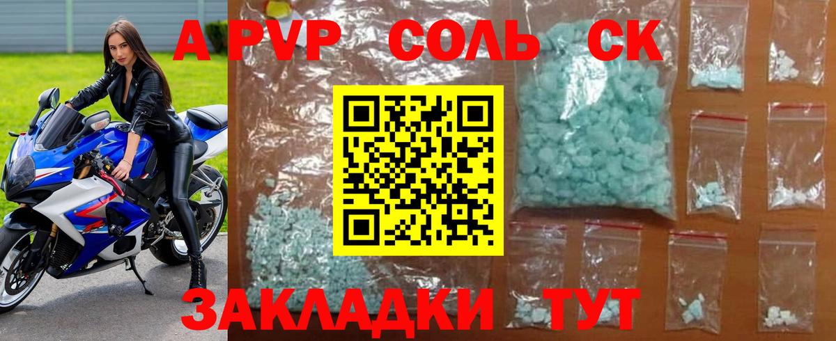 Дедовск  A PVP кристаллы  Alpha-PVP Crystall  A-PVP VHQ  Вход с VPN 