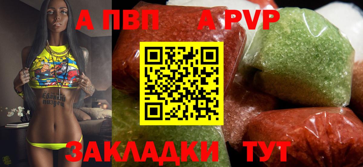 Alpha PVP мука Дедовск