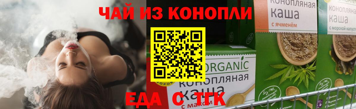 Canna-Cookies конопля  Вход с VPN  Дедовск 