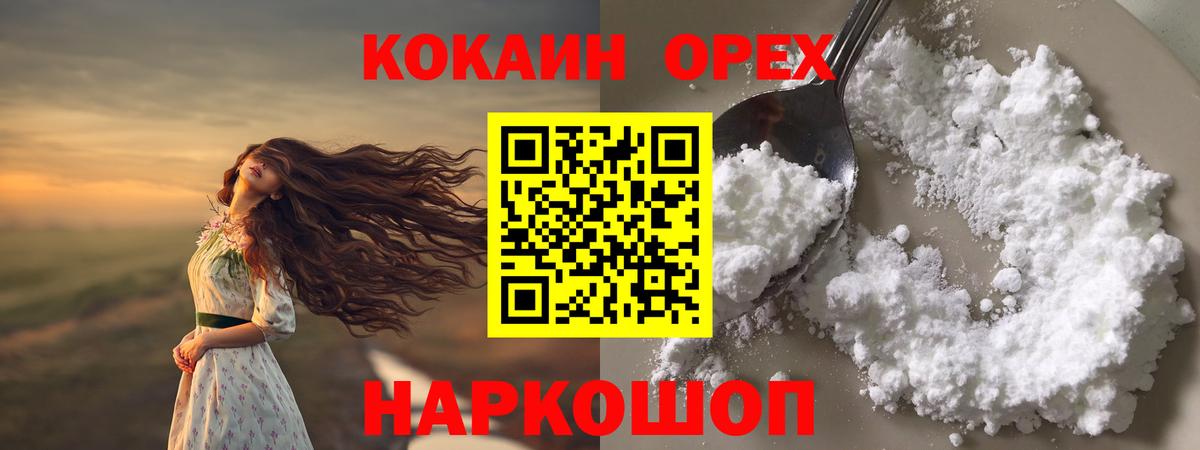 Кокаин Колумбийский Дедовск