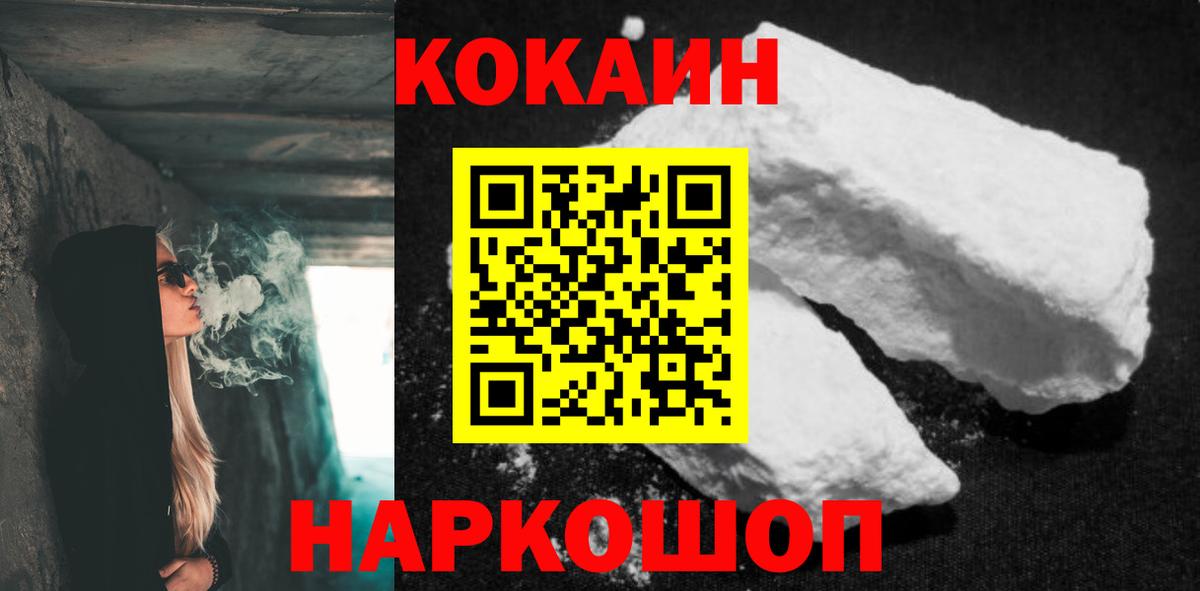КОКАИН VHQ  Вход с VPN  Дедовск 