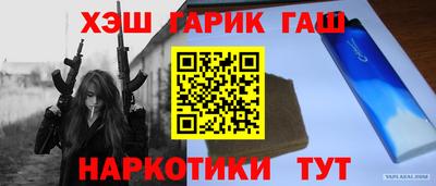 гашиш Мариинск