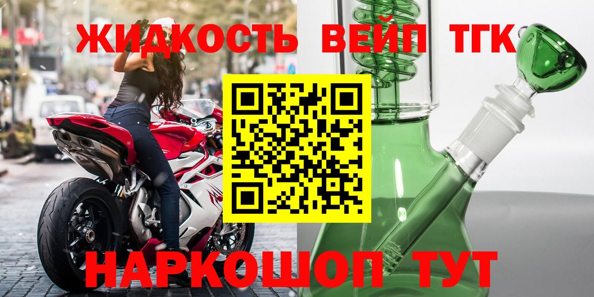 Дистиллят ТГК THC oil  Вход с VPN  Дедовск 