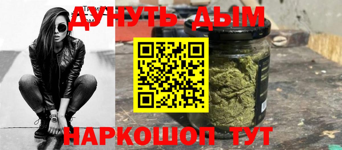 Каннабис White Widow  Вход с VPN  Шишки марихуана индика  Дедовск 